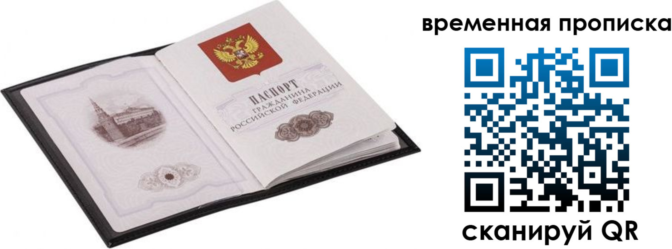 прописка для кредита в Славянске-на-Кубани
