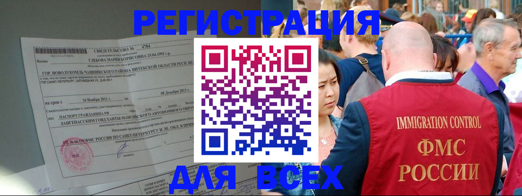 прописка для военкомата в Славянске-на-Кубани