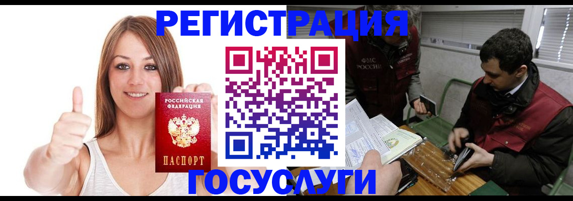 регистрация для дет. сада в Славянске-на-Кубани